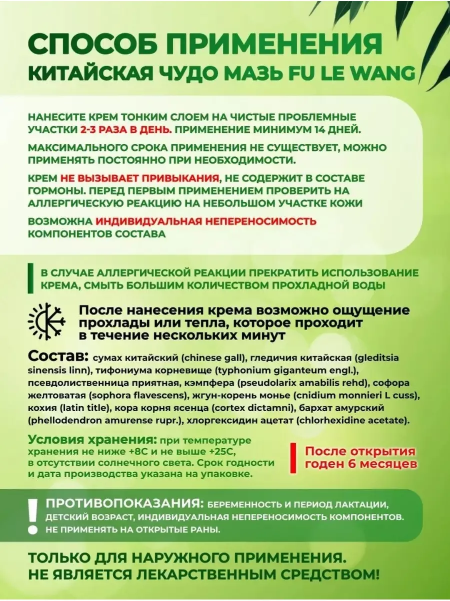 Китайская чудо мазь 15 гр Чудо маз купить по цене 119 ₽ в интернет-магазине  Wildberries | 189423576