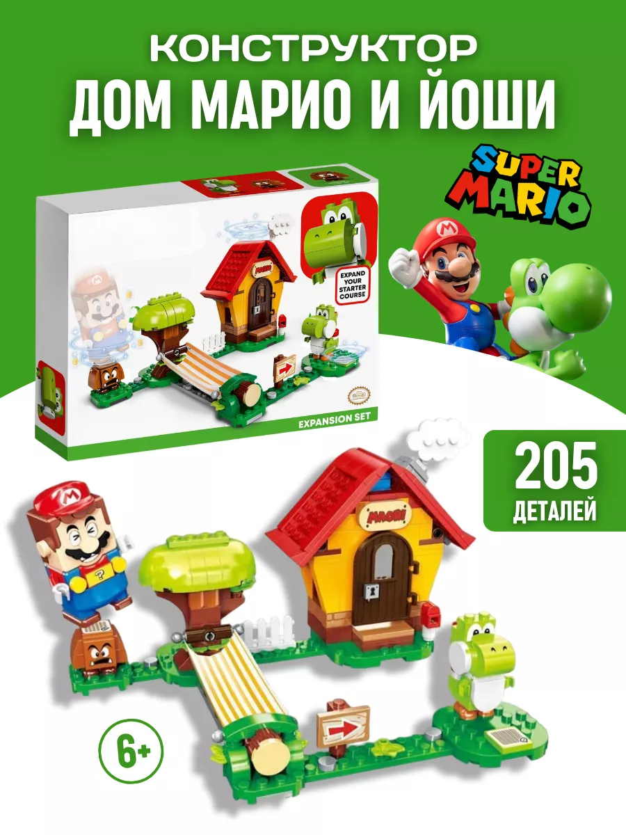 Конструктор набор Super Mario Супер Марио Дом Марио и Йоши LEGO купить по  цене 1 232 ₽ в интернет-магазине Wildberries | 189467923