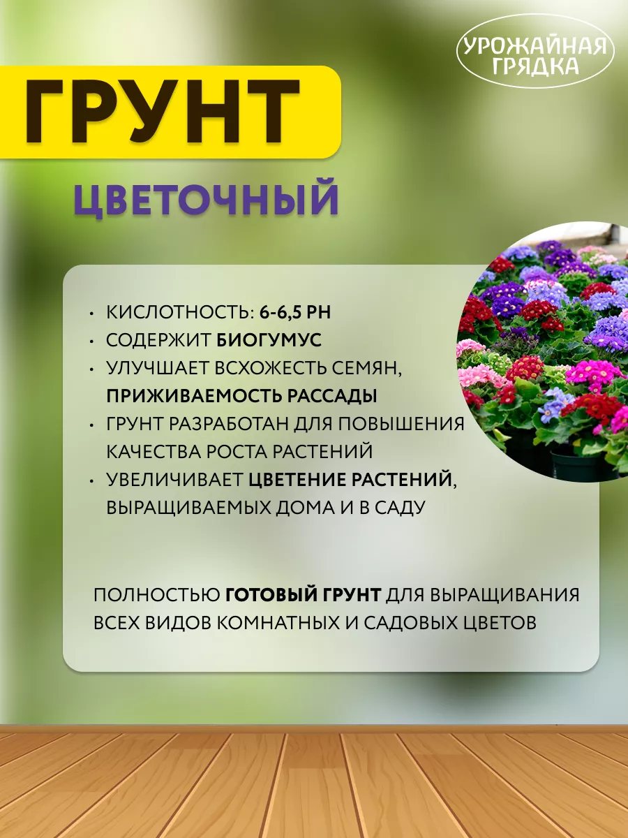 Terra Vita Грунт для цветов 10л Живая Земля 2шт