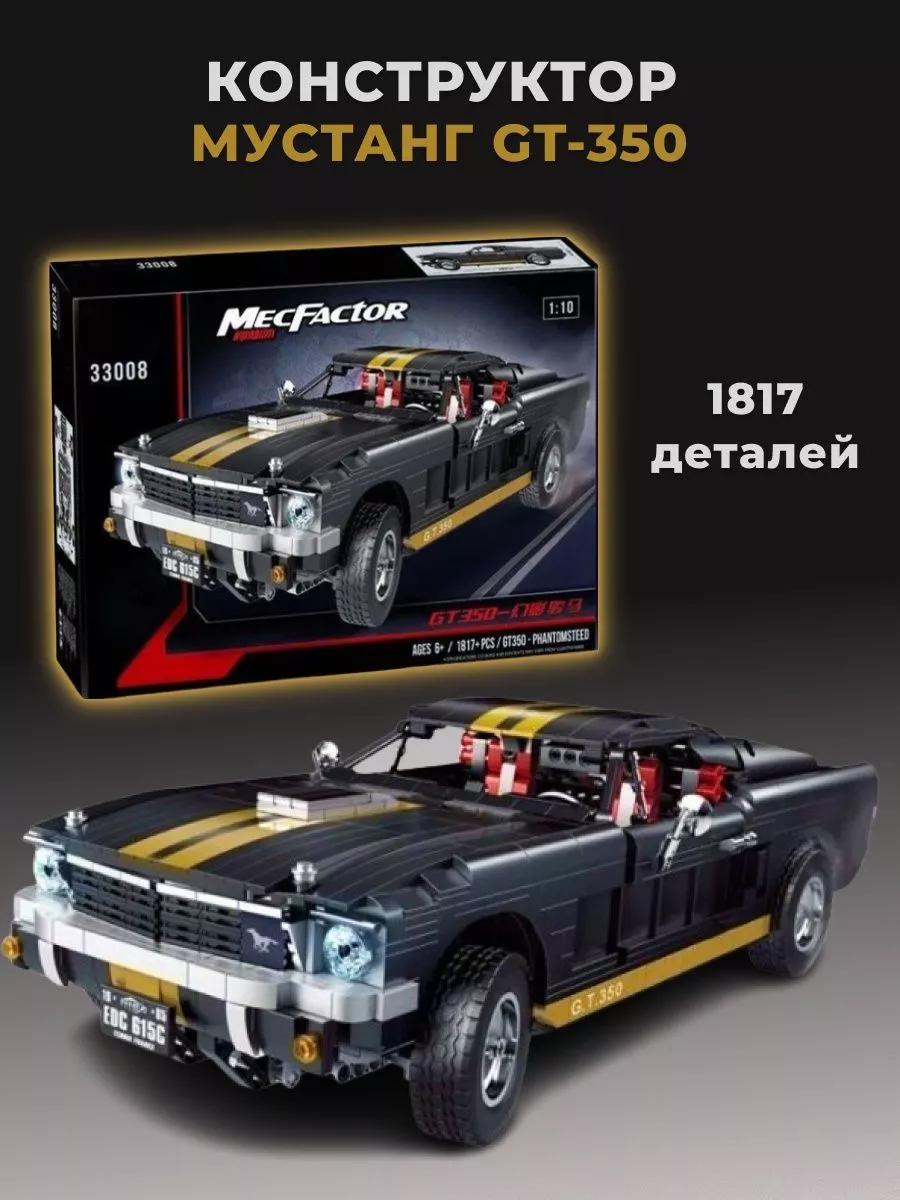 Geniales Конструктор Technic Ford Mustang GT 350-H