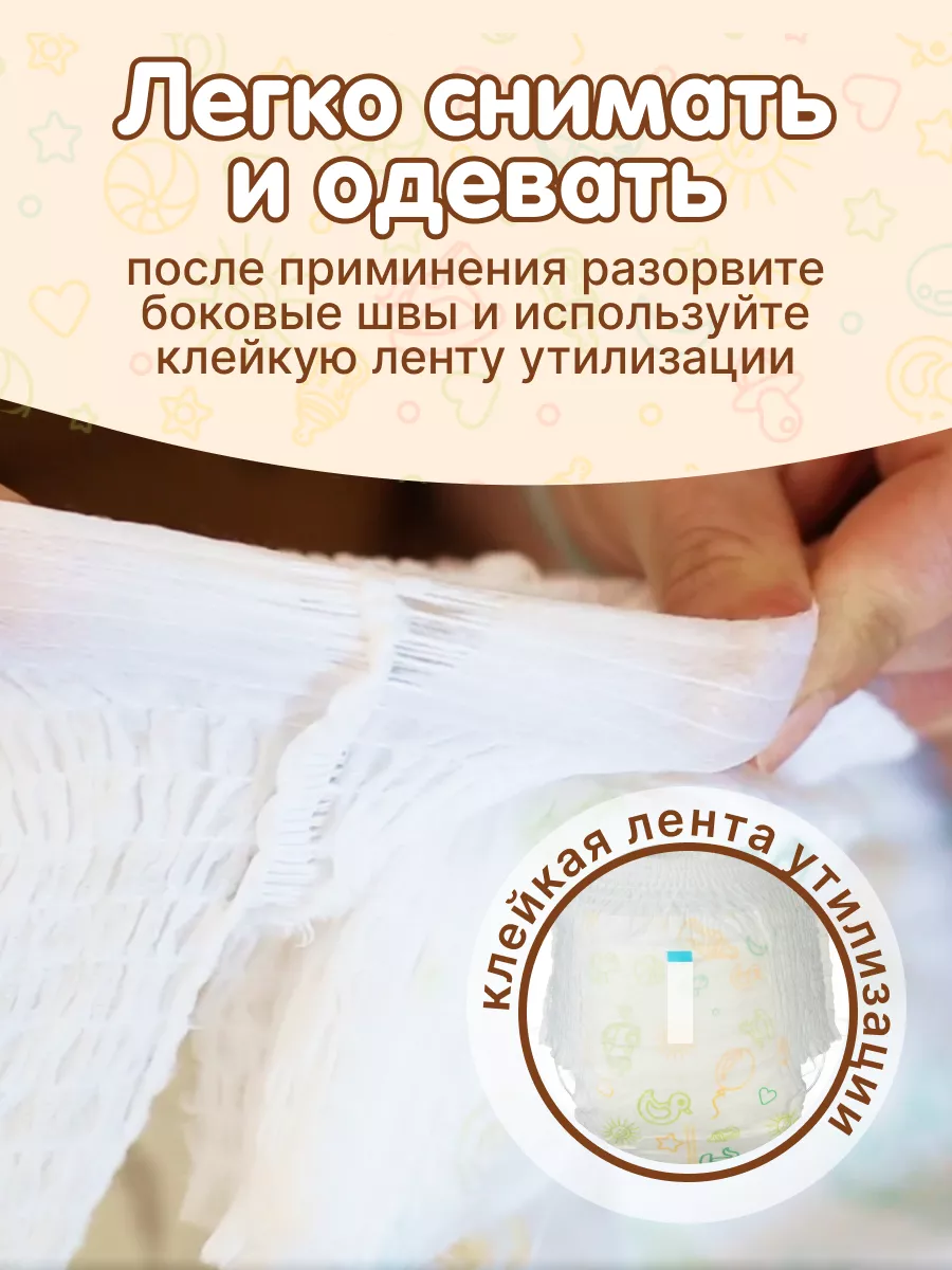 Подгузники трусики Киоши, 4 (L), 84 шт Kioshi купить по цене 1 846 ₽ в  интернет-магазине Wildberries | 189475655