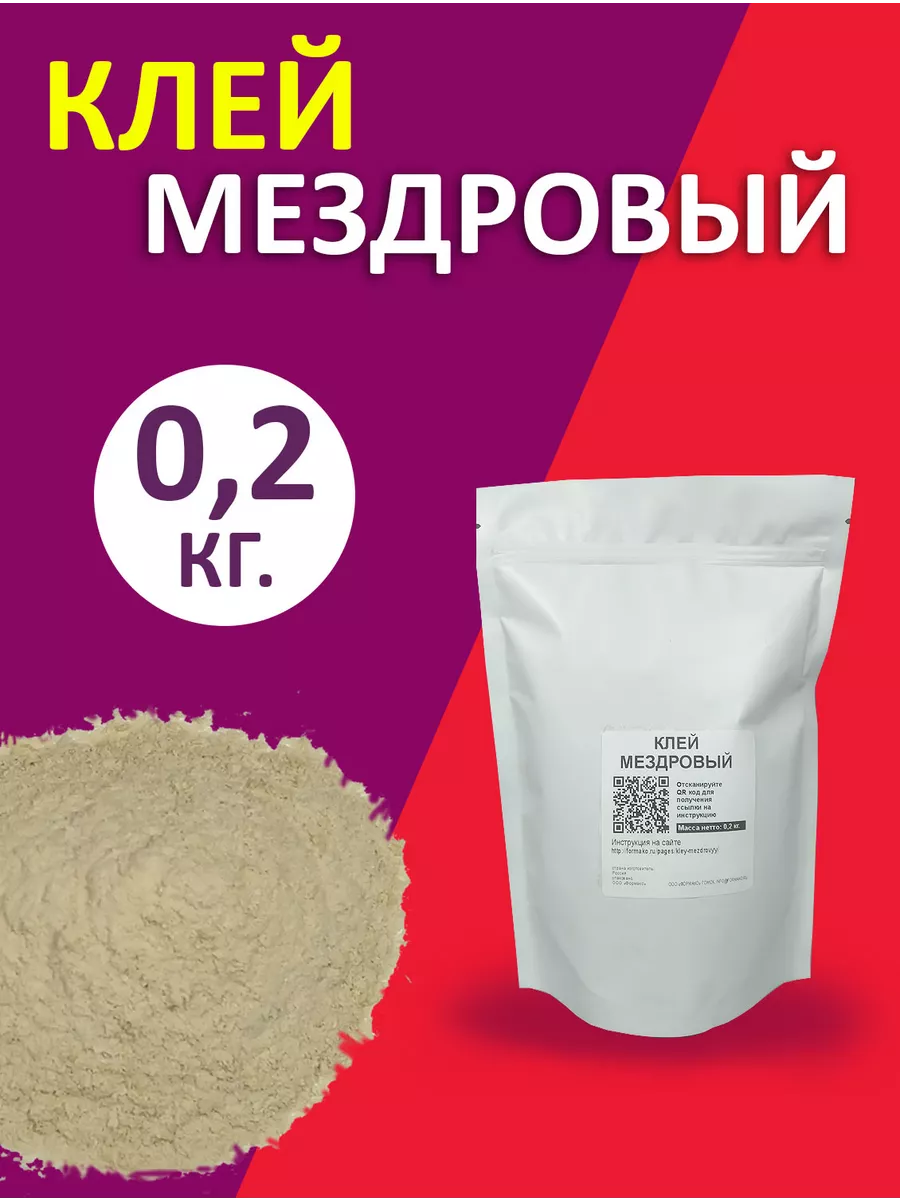 Клей мездровый 0,2 кг ФРИПЛАСТ купить по цене 413 ₽ в интернет-магазине  Wildberries | 189477771