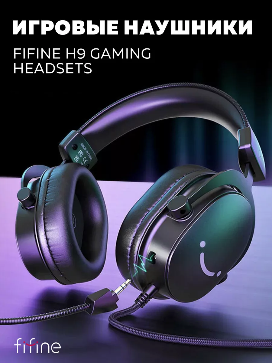 Игровые наушники H9 Gaming Headsets FIFINE купить по цене 645 300 сум в  интернет-магазине Wildberries в Узбекистане | 189477989