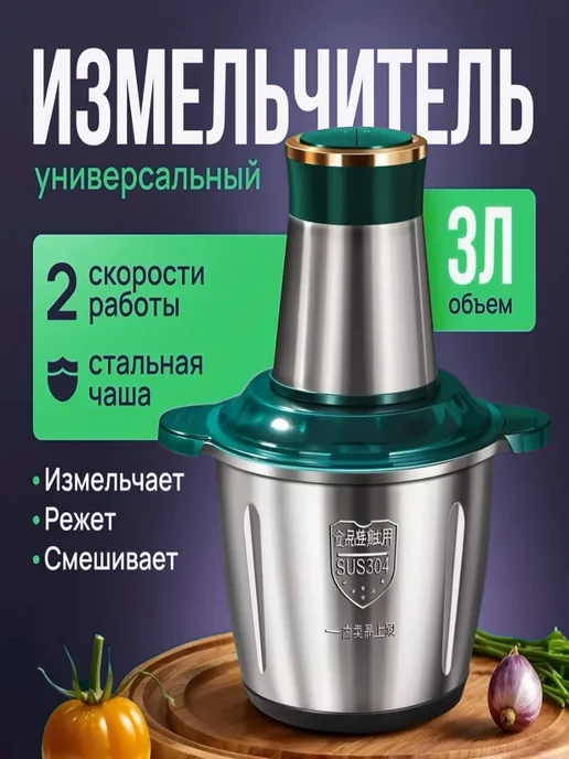 ViHome Измельчитель кухонный блендер 3 л