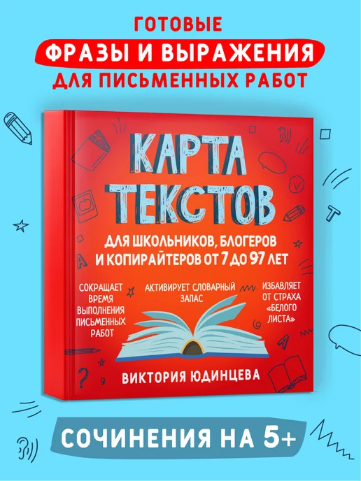 Школа Шамиля Ахмадуллина Книга тренажер для письма для детей и взрослых энциклопедия