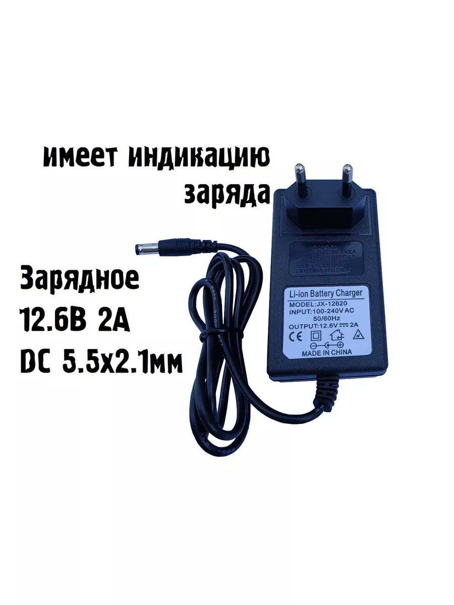 Зарядное устройство для Li-ion АКБ 12 Вольт 2 Aмпера, 3s, 12,6 Вольт малое