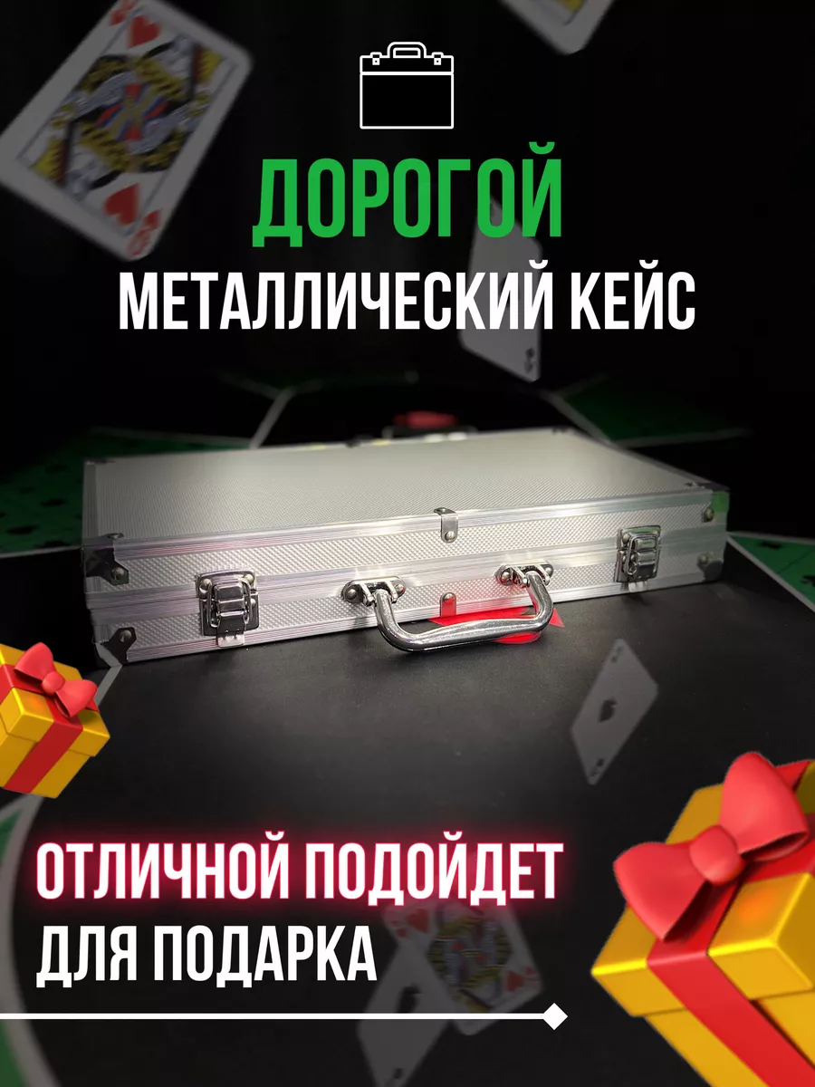 Покерный набор в кейсе с шафл машинкой GameON купить по цене 205,76 р. в  интернет-магазине Wildberries в Беларуси | 189556003