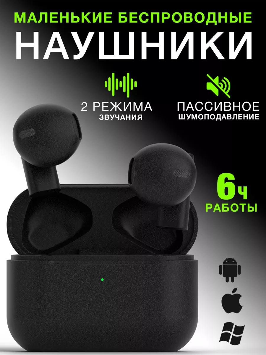 Наушники беспроводные для iphone и андроид MILDSTORE купить по цене 1 057 ₽  в интернет-магазине Wildberries | 189556014