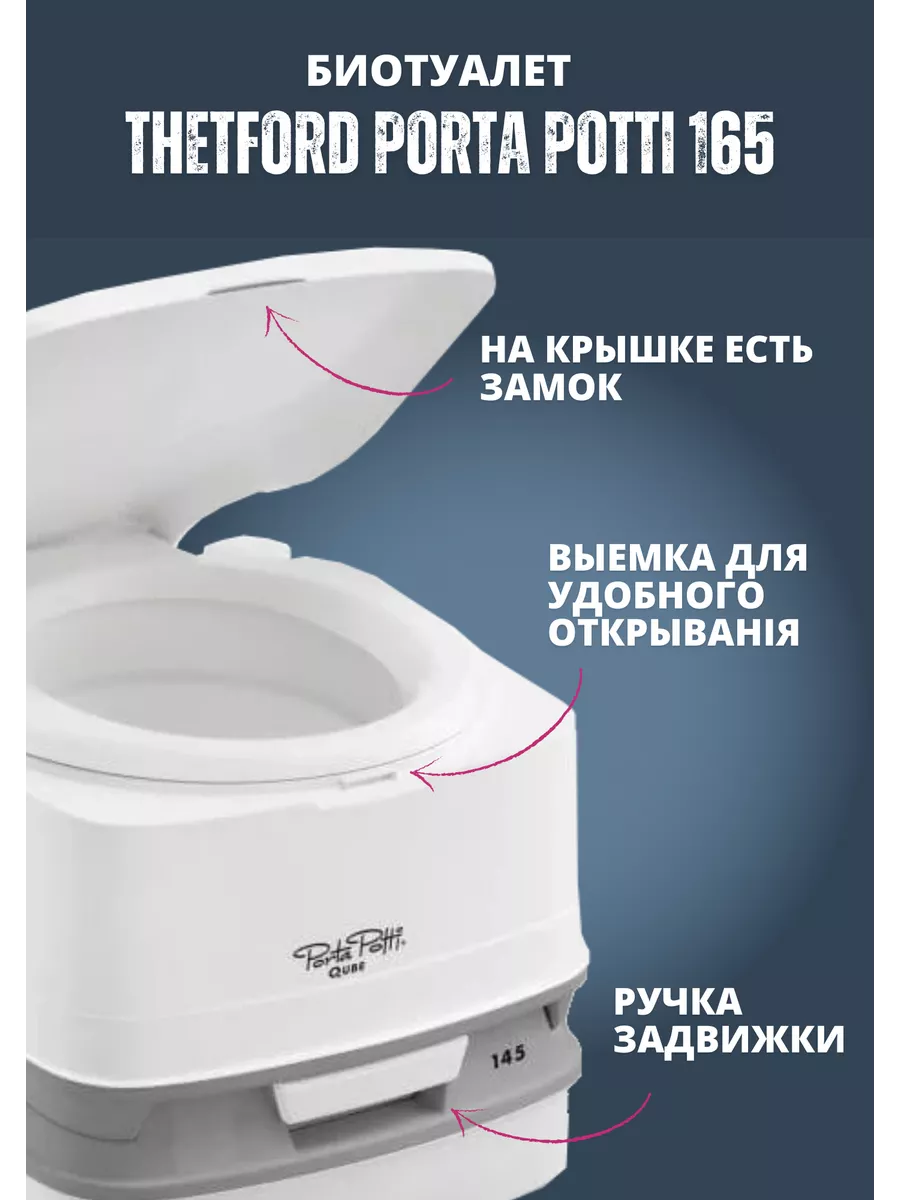 Домашний биотуалет Porta Potti 165 Thetford купить по цене 10 804 ₽ в  интернет-магазине Wildberries | 189567988