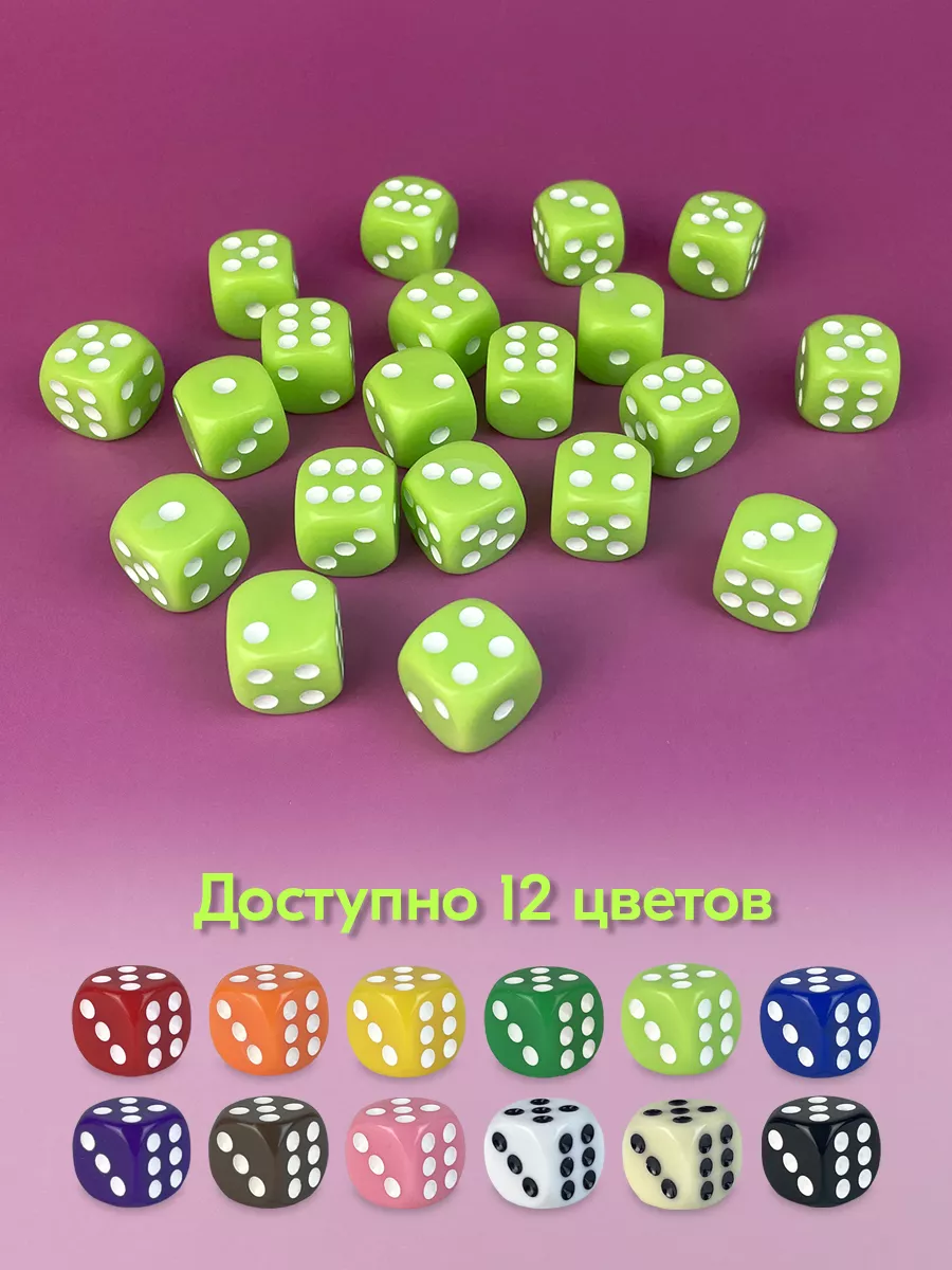 Учебный центр игровых технологий Игральные кости. Набор №8 для настольных  игр 