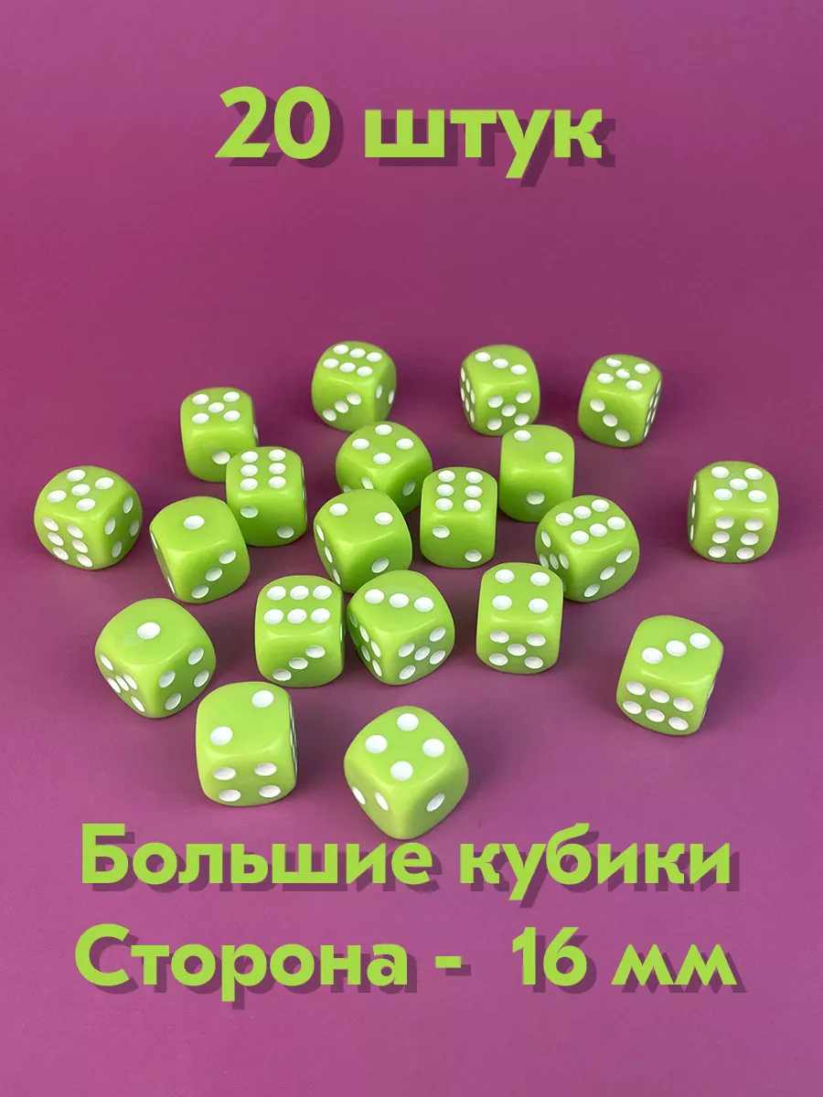 Учебный центр игровых технологий Игральные кости. Набор №8 для настольных  игр 