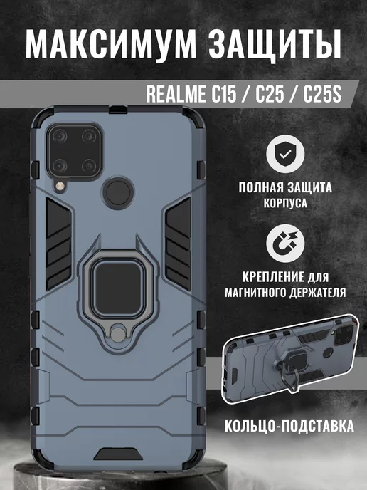 Брустанс Чехол на Realme C15 C25 C25s