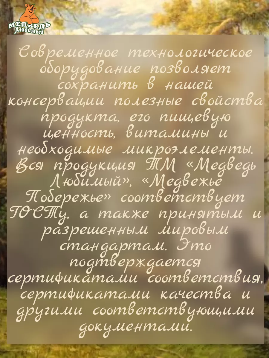 Оливки без косточки ⸙300мл✘3шт Медведь любимый купить по цене 0 ֏ в  интернет-магазине Wildberries в Армении | 189573875