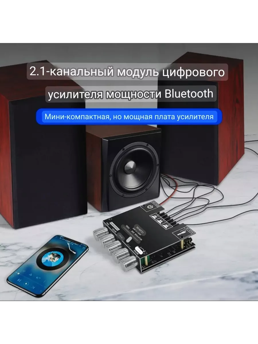 Усилитель звука 2.1 Bluetooth ZK-MT21 50W*2+100W Caralex купить по цене 1  692 ₽ в интернет-магазине Wildberries | 189594751