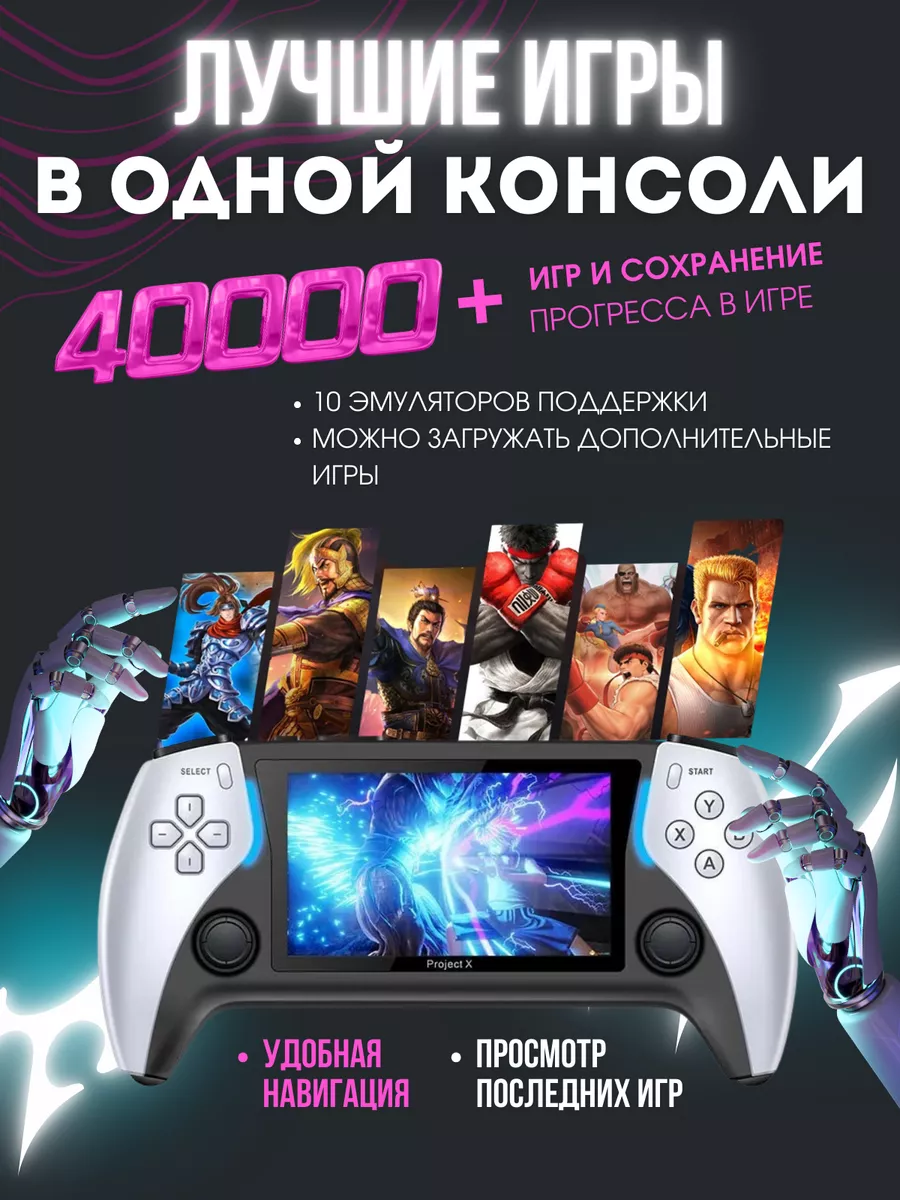 Портативная Игровая консоль Project X AirKids купить по цене 4 731 ₽ в  интернет-магазине Wildberries | 189610242