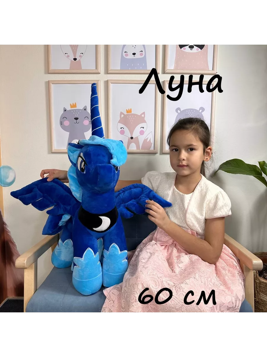 Мягкая игрушка пони Луна 60 см, My Little Pony UDiViSH KIDS купить по цене  564 300 сум в интернет-магазине Wildberries в Узбекистане | 189615831