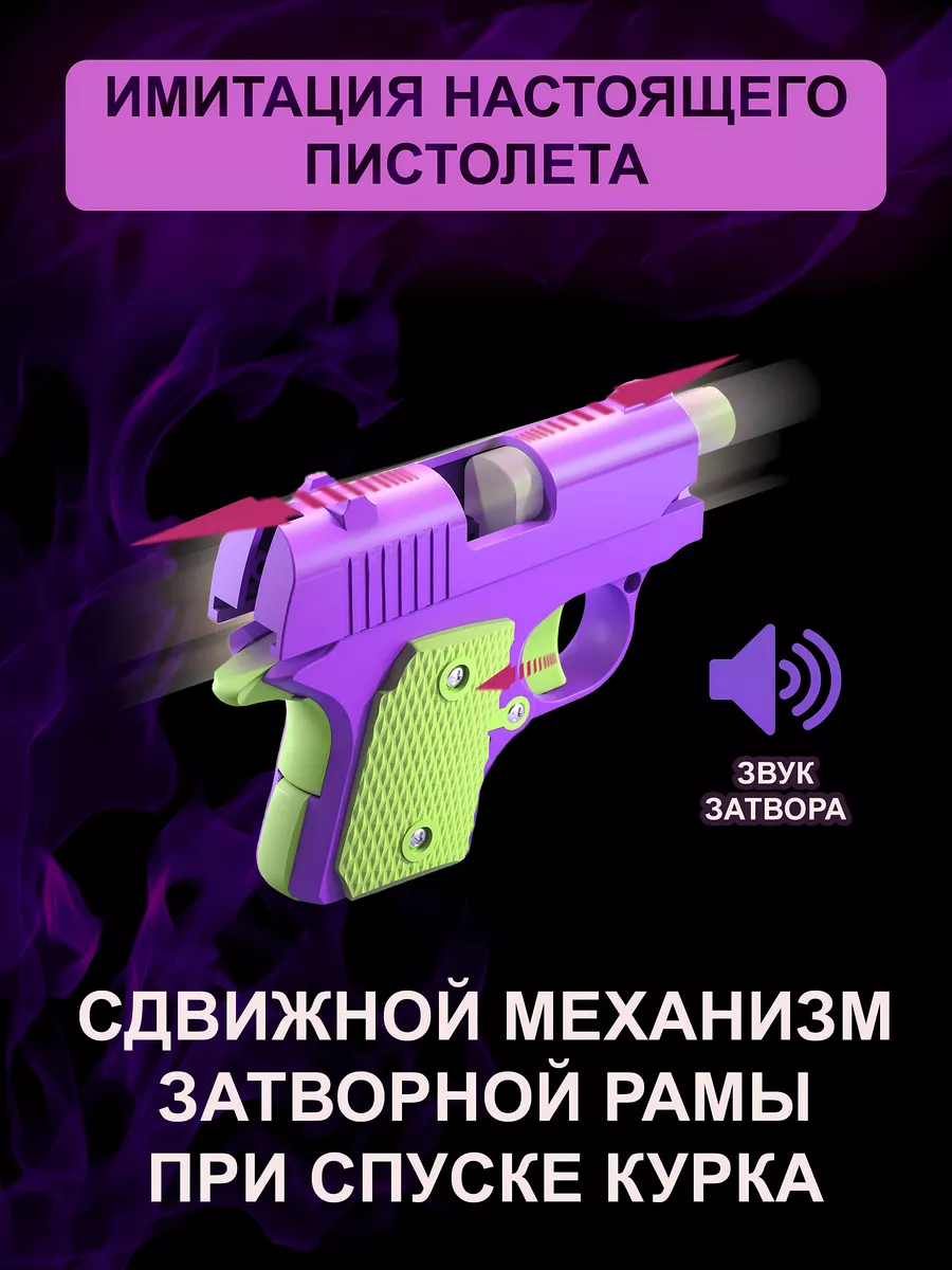 Игрушечный пистолет антистресс M1911 мини-модель 3D BESHU store купить по  цене 350 ₽ в интернет-магазине Wildberries | 189619418