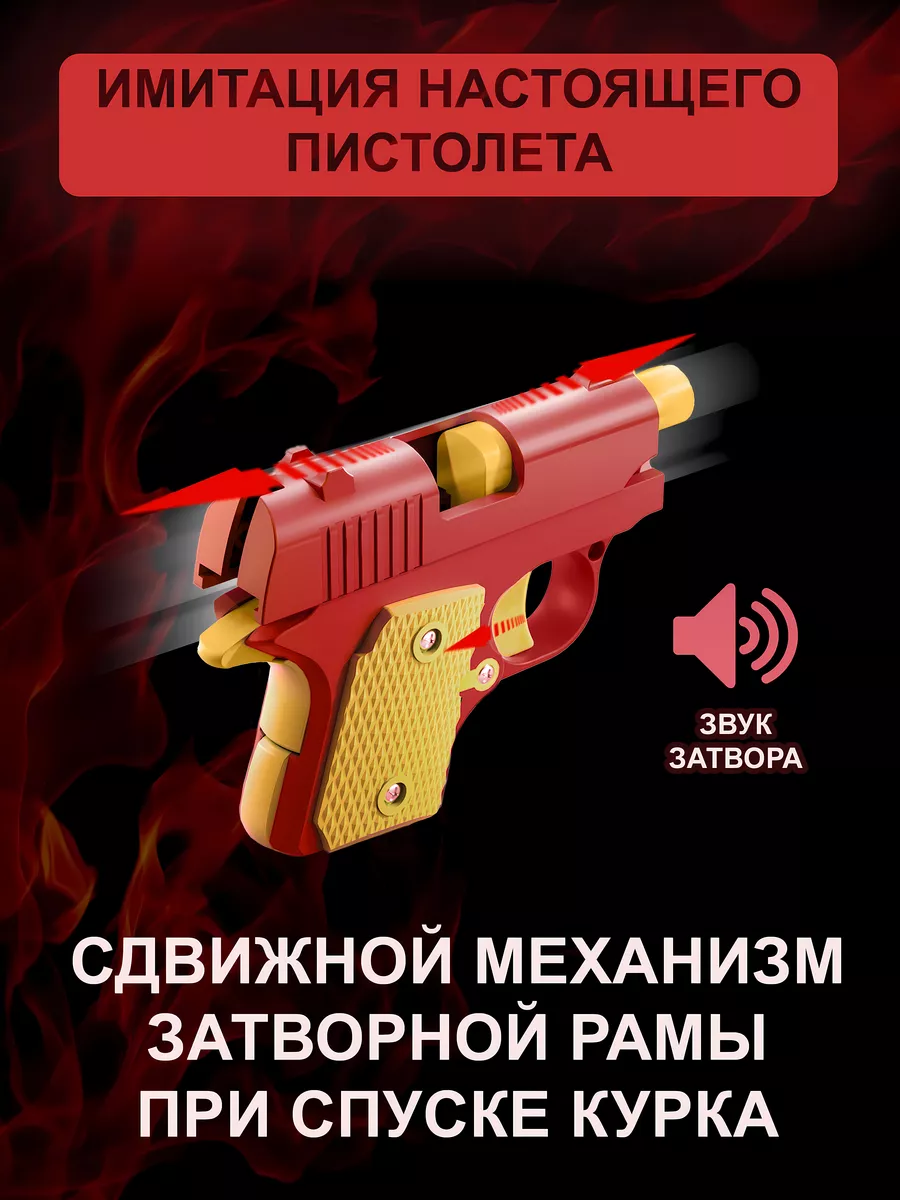 Игрушечный пистолет антистресс M1911 мини-модель 3D BESHU store купить по  цене 350 ₽ в интернет-магазине Wildberries | 189619823