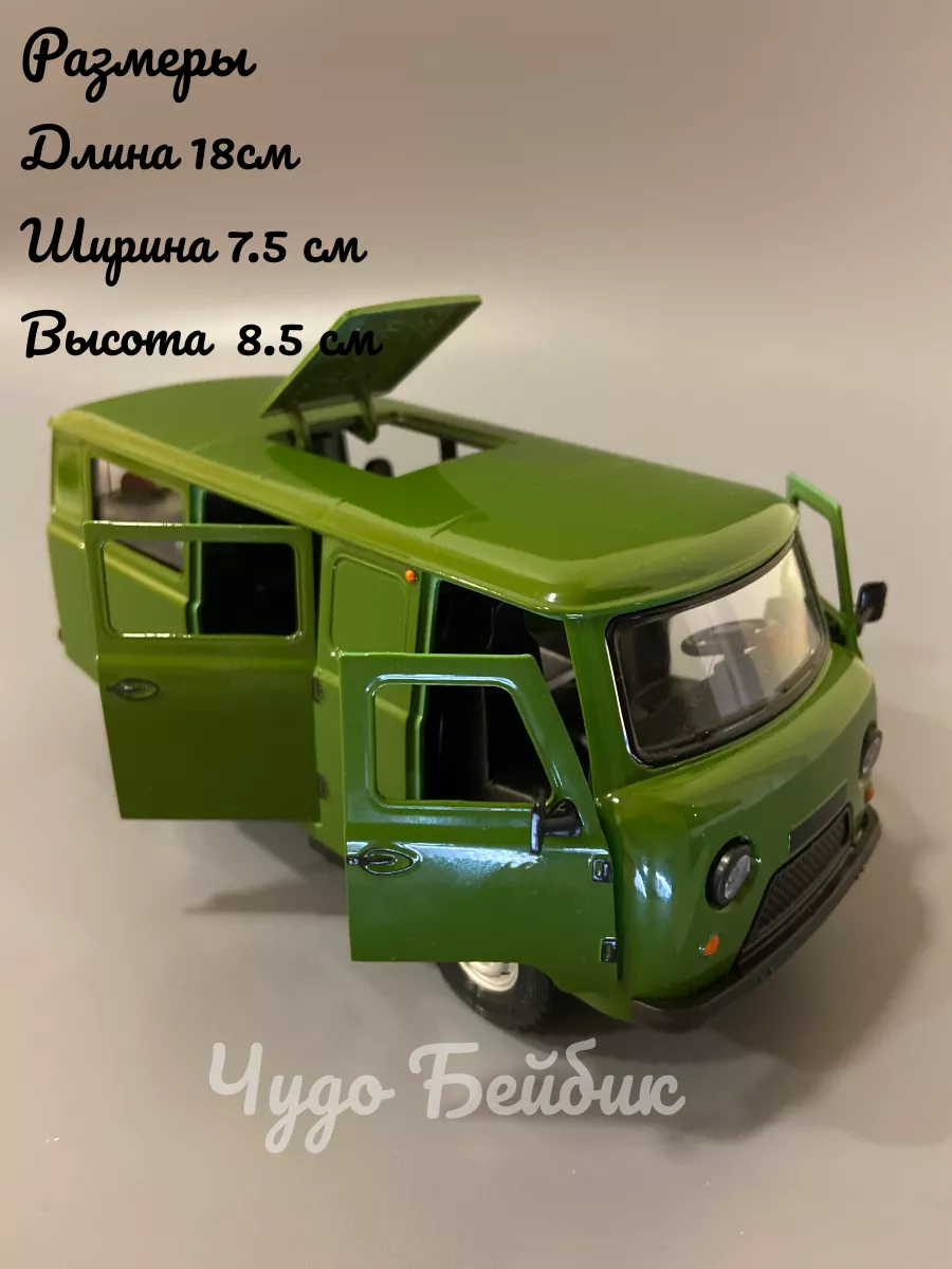 УАЗ 2206 Буханка Wonderful Milla купить по цене 37,82 р. в  интернет-магазине Wildberries в Беларуси | 189621791