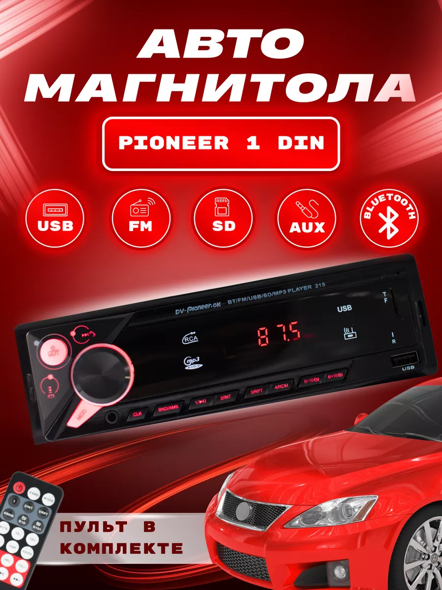 Shop Nuri Магнитола автомобильная Pioneer