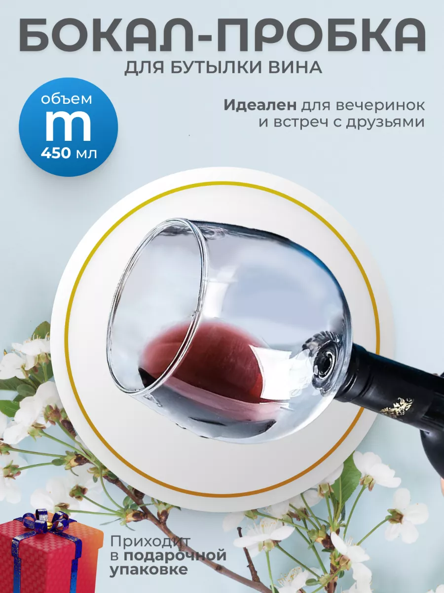 Бокал для вина Аполлон купить по цене 495 ₽ в интернет-магазине Wildberries  | 189630535