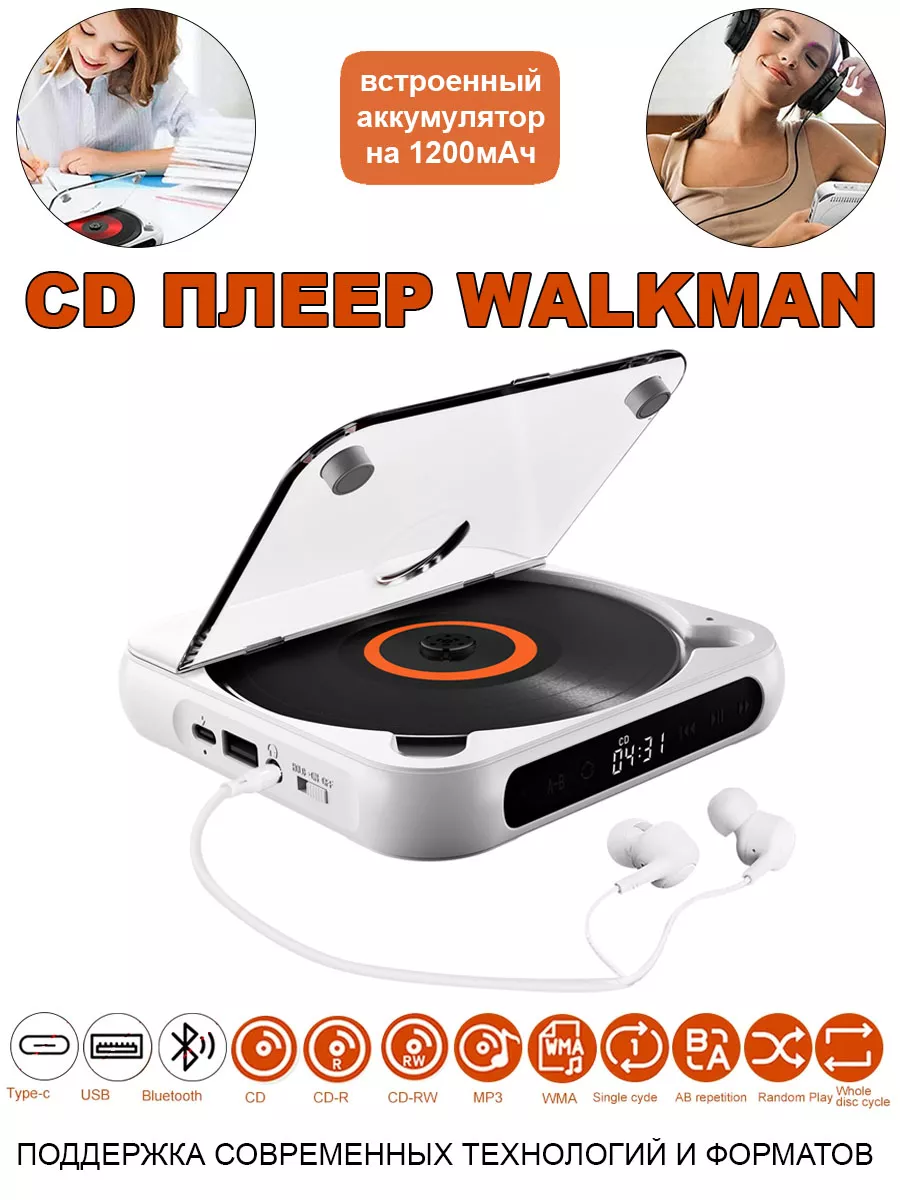 CD MP3 плеер для дисков музыки с bluetooth и наушниками MyLatso купить по  цене 2 874 ₽ в интернет-магазине Wildberries | 189643893