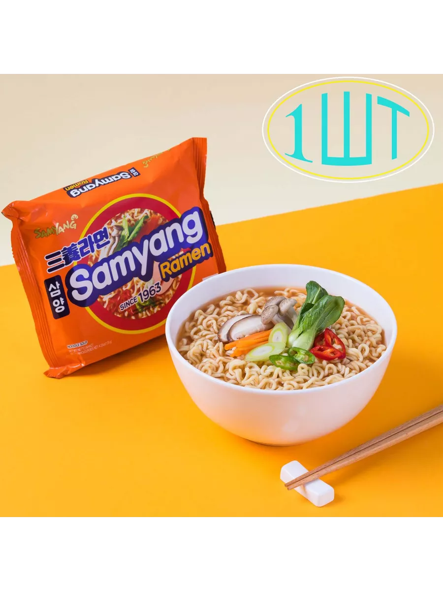 SAMYANG RAMEN Лапша с оригинальным вкусом из Кореи 120г Samyang Buldak  купить по цене 0 ₽ в интернет-магазине Wildberries | 189657921