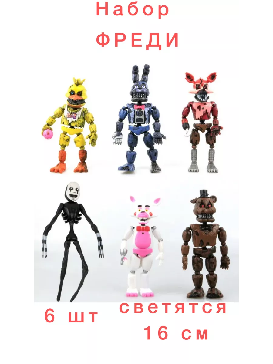 Аниматроники игрушки фигурки набор пять ночей с Фредди Fnaf УХ-ТЫ купить по  цене 1 448 ₽ в интернет-магазине Wildberries | 189658540