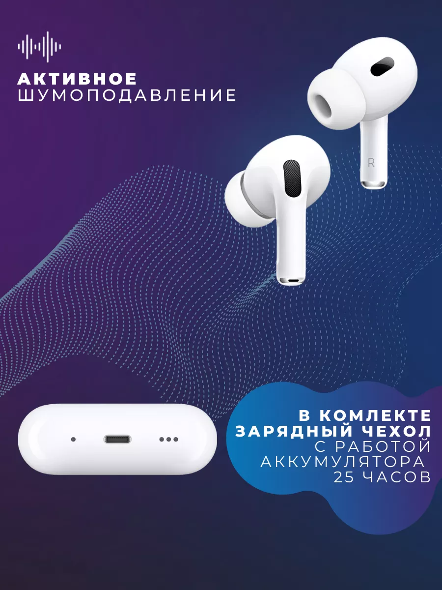 Беспроводные наушники для iPhone и андроид airpods Air Pro