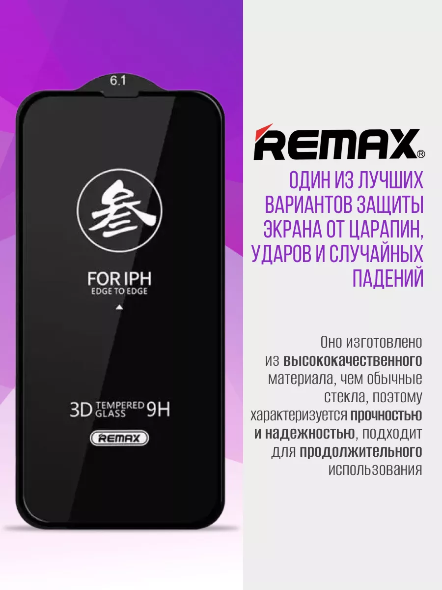 MSeven Защитное стекло на iPhone 14 Pro Антишпион на экран