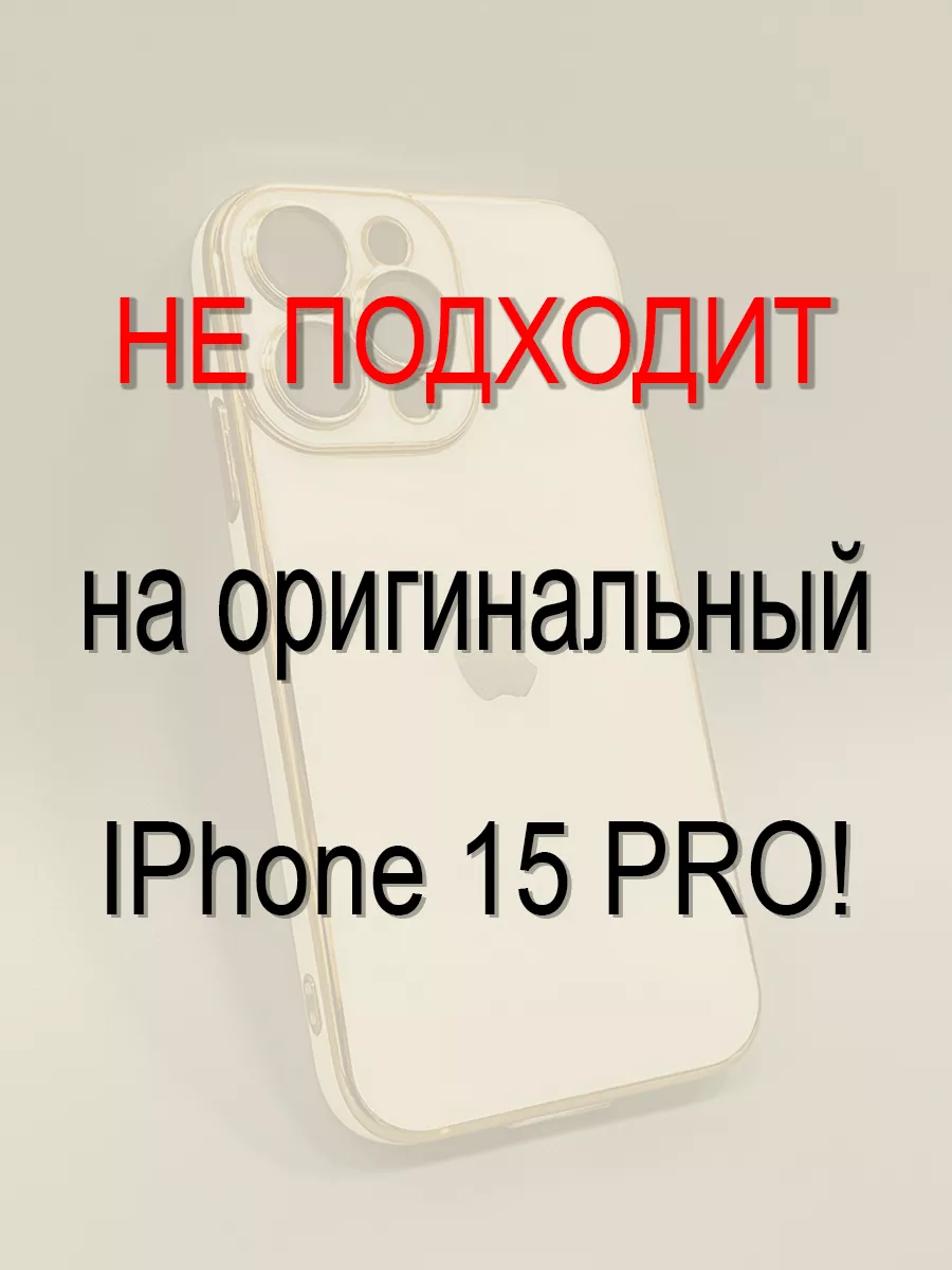 Чехол на iPhone XR в корпусе 15 PRO Чехлоф купить по цене 207 ₽ в  интернет-магазине Wildberries | 189712291