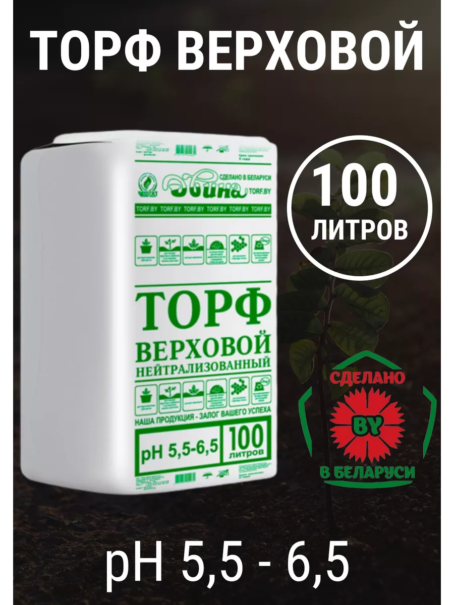 Купить Грунт Двина 100л В Минске