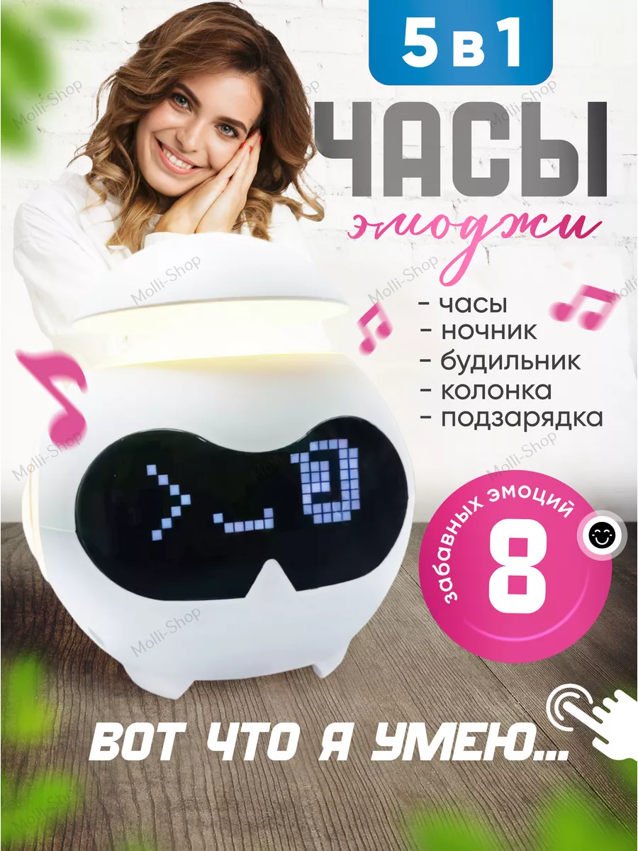 Интерактивные часы-будильник с Bluetooth колонкой и ночником Molli-Shop  купить по цене 1 825 ₽ в интернет-магазине Wildberries | 189739872