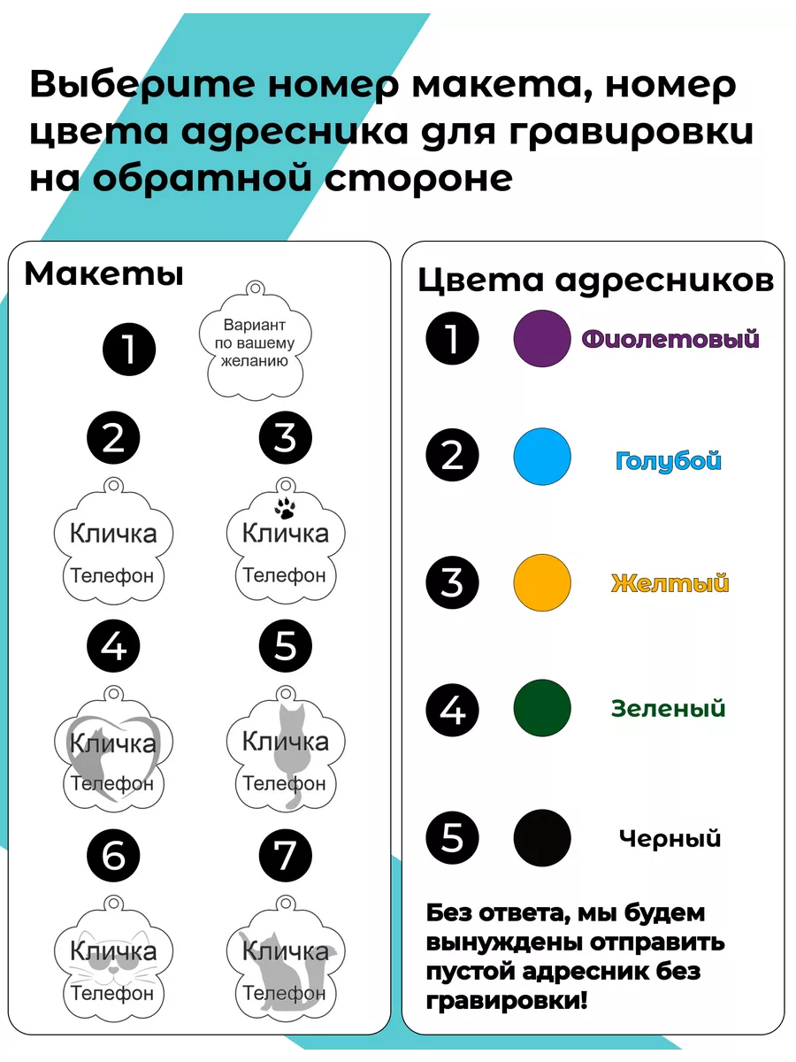 Razitec Адресник с гравировкой, форма лапка