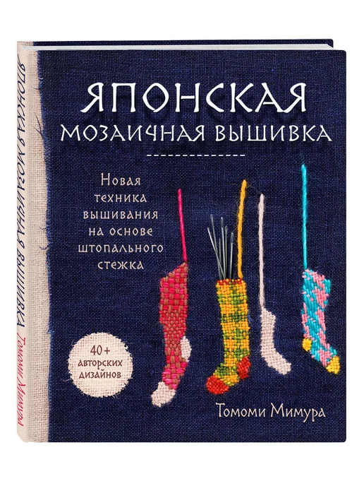 Вышивка крестом набор 14*20см ассорти 10диз. арт.М-11832 (1/10/500наб)