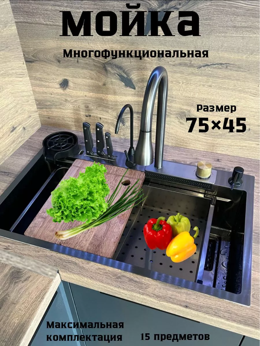 Мойка многофункциональная для кухни раковина врезная AINA HOME купить по  цене 20 654 ₽ в интернет-магазине Wildberries | 189762284