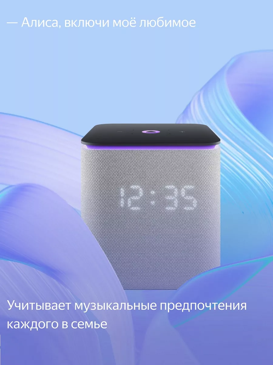 Умная колонка Яндекс Яндекс.Станция Миди c Алисой, c Zigbee, Bluetooth, Wi-Fi, 2