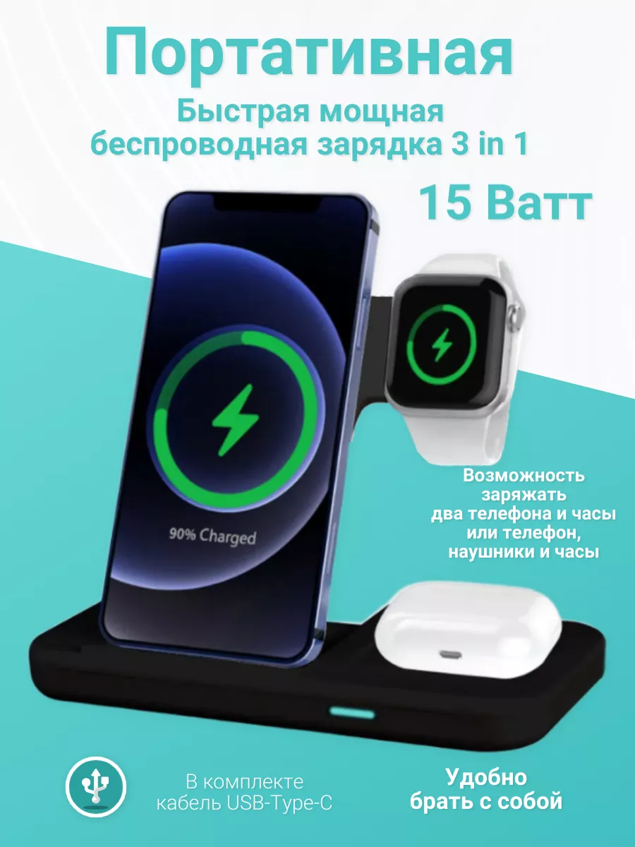 Док-станция с быстрой зарядкой 3 в 1 Rohs купить по цене 823 ₽ в  интернет-магазине Wildberries | 189780205