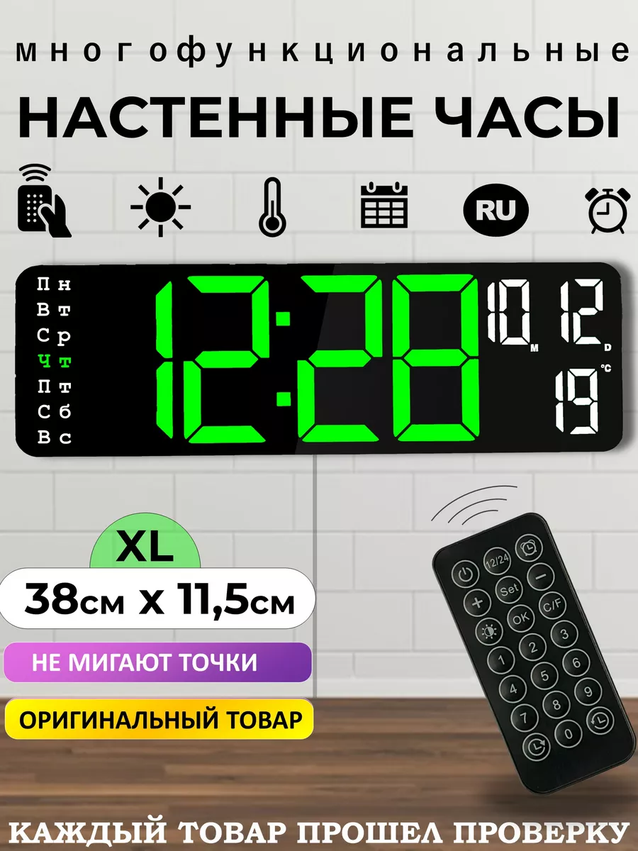 Часы настенные электронные Pamir Home купить по цене 59,17 р. в  интернет-магазине Wildberries в Беларуси | 189783125