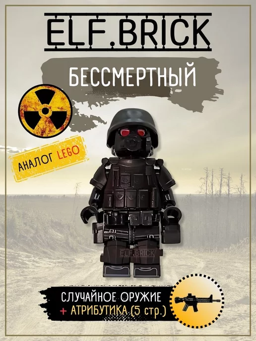 Как стать бессмертным в S.T.A.L.K.E.R Тень Чернобля