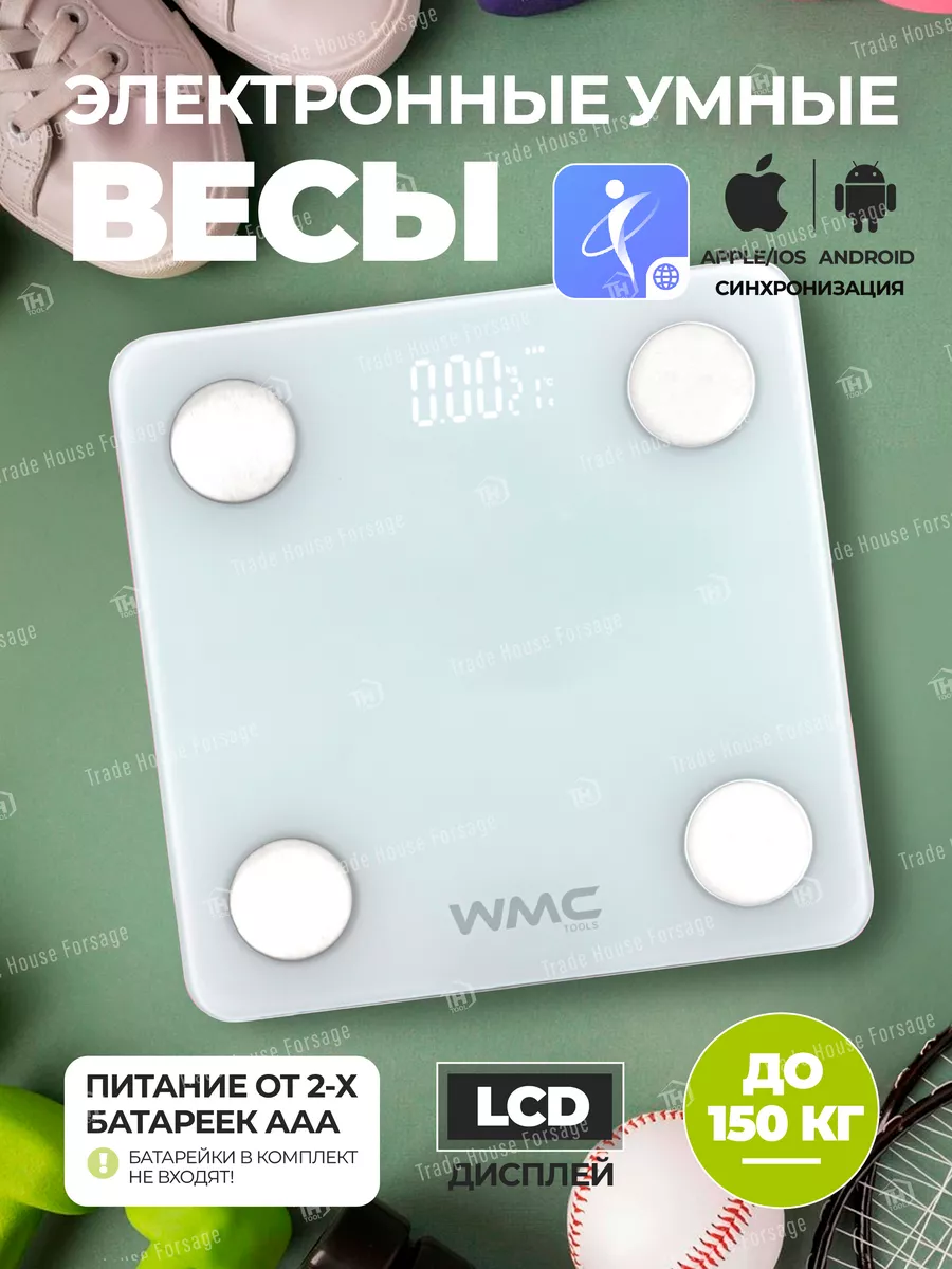 Весы напольные электронные для дома с приложением WMC Tools купить по цене  30,04 р. в интернет-магазине Wildberries в Беларуси | 189793287