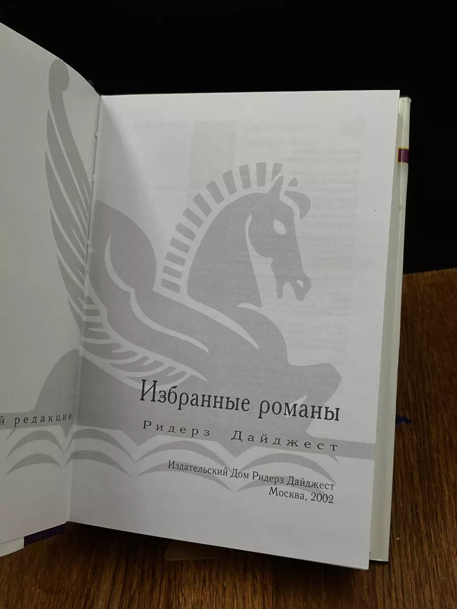 Слеза дьявола. Домой по звездам. Обрыв связи. Петля