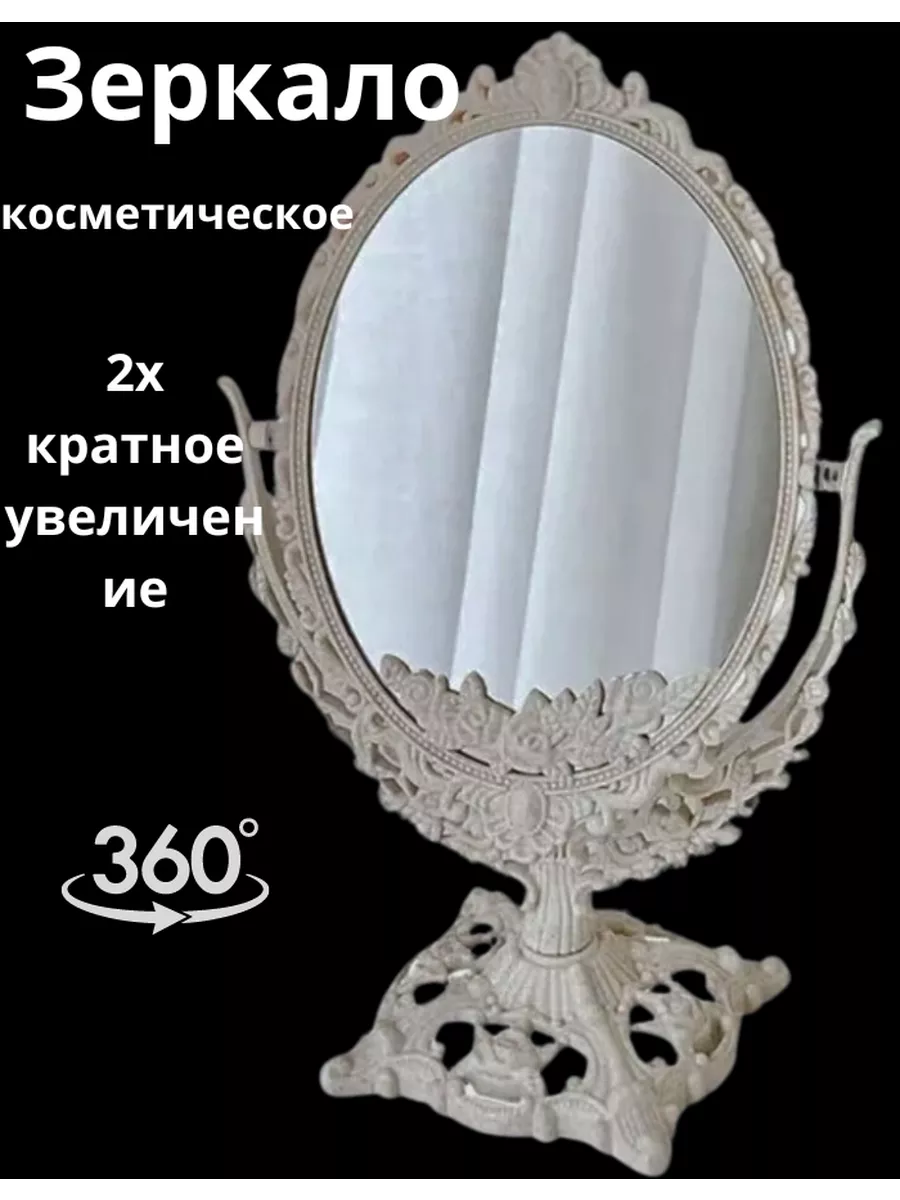 Купить зеркала косметические в интернет магазине ремонты-бмв.рф