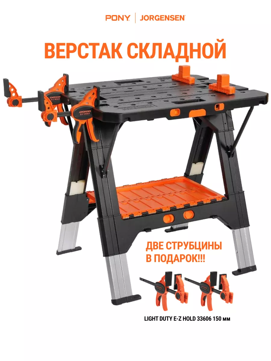 Верстак универсальный wolfcraft MASTER зажимной складной 