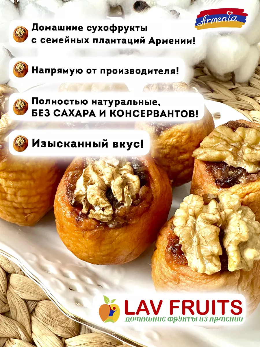 АЛАНИ персик с сухофруктами, орехами и медом, 250 г Lav Fruits купить по  цене 0 ₽ в интернет-магазине Wildberries | 189851780