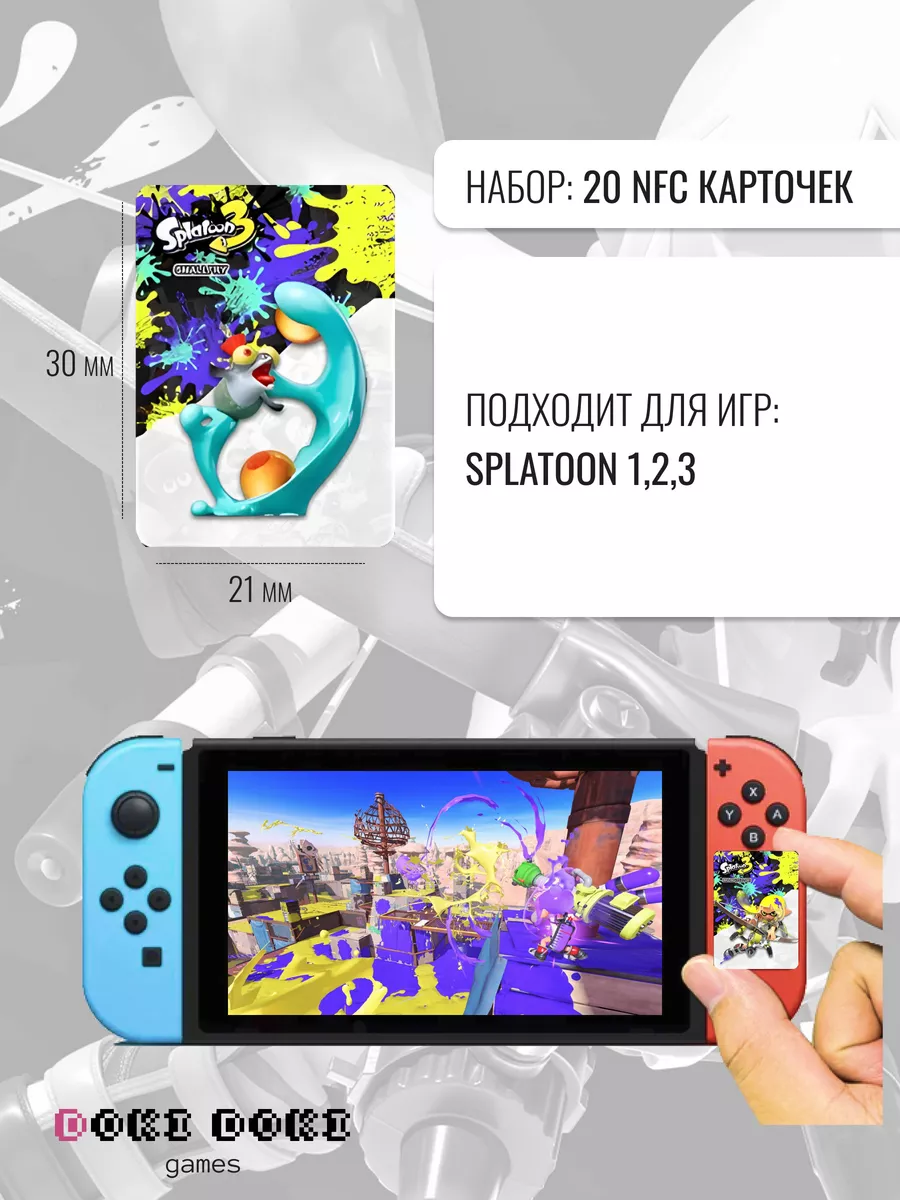 Игровые NFC карты Splatoon 20 шт (Amiibo)