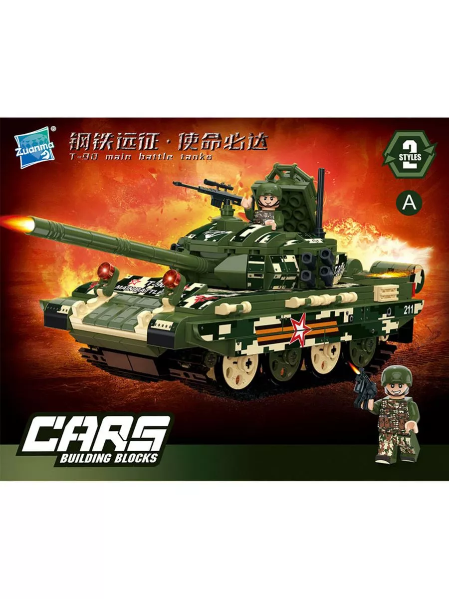 Конструктор военный танк T-90 LEGO GO купить по цене 1 566 ₽ в  интернет-магазине Wildberries | 189878738