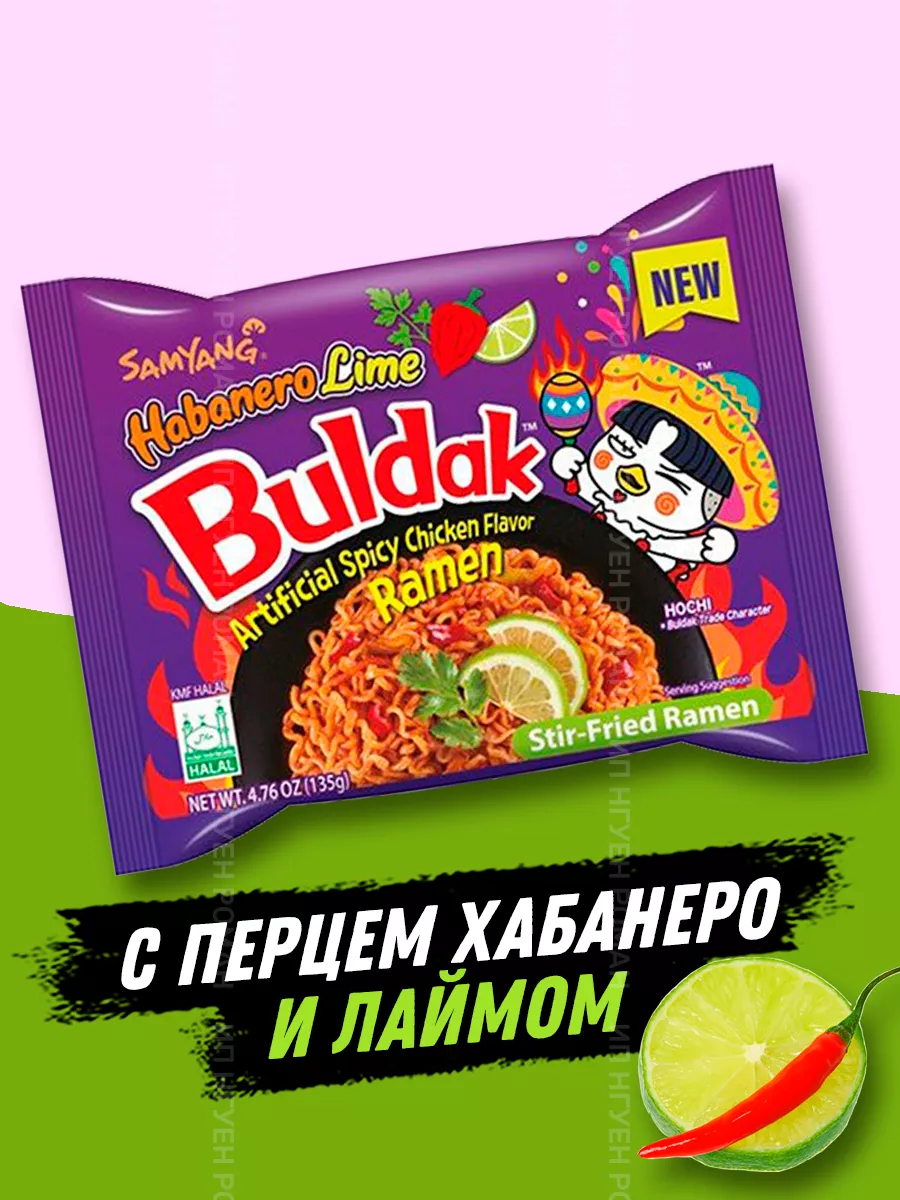 Корейская лапша Samyang Habanero Lime острый Samyang Buldak купить по цене  224 ₽ в интернет-магазине Wildberries | 189878853