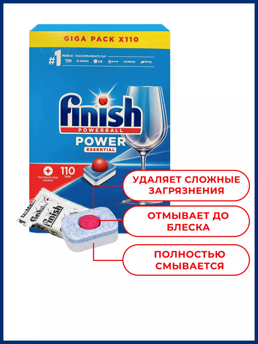 FINISH Таблетки для посудомоечной машины Power Essential, 110