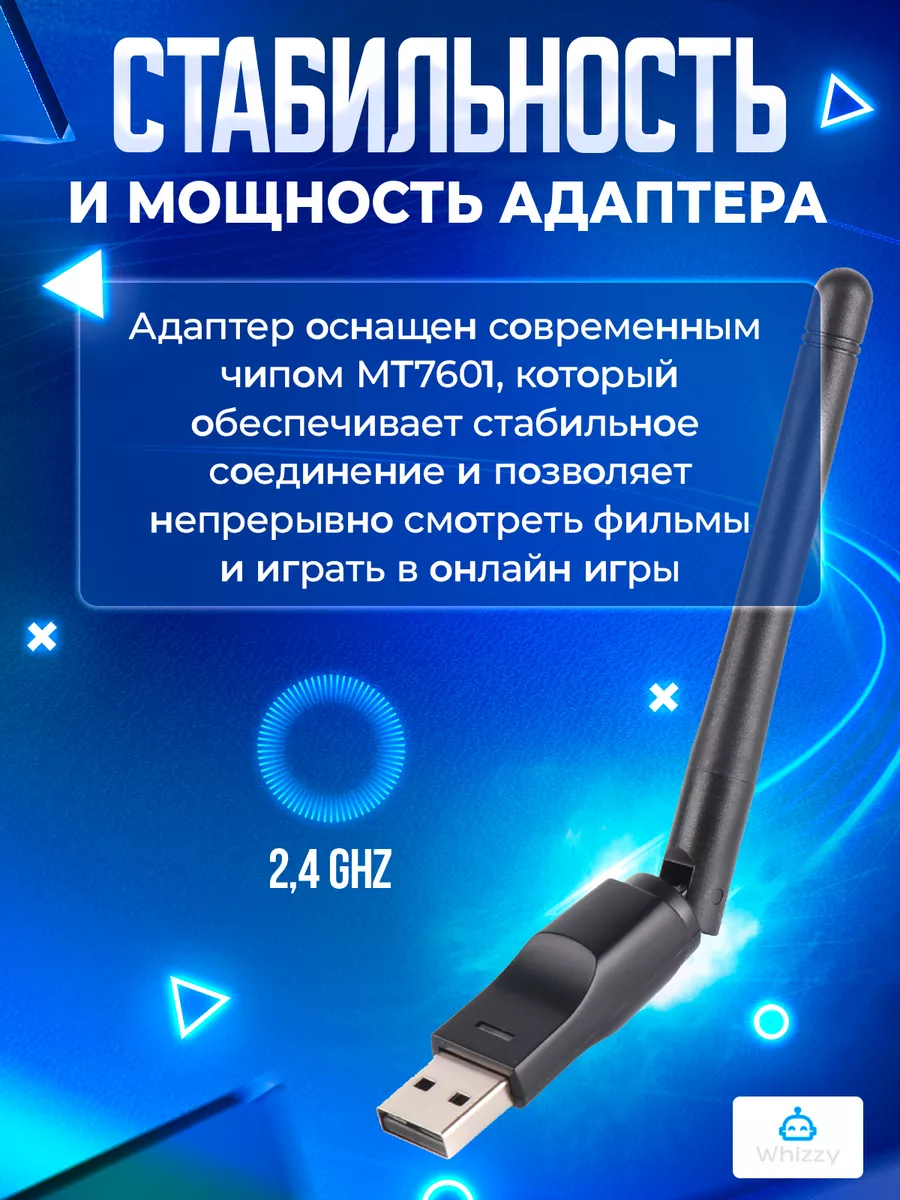 Whizzy USB wi-fi адаптер для компьютера и ноутбука однодиапазонный